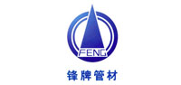 锋牌管材